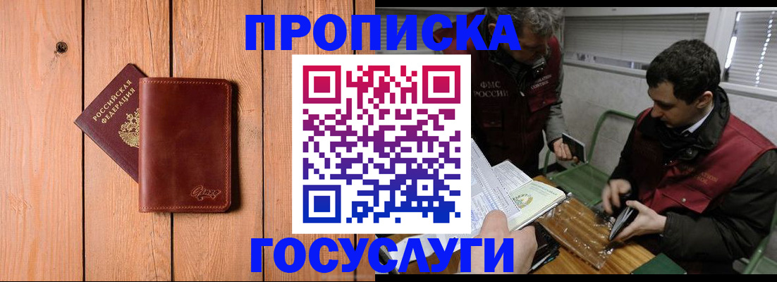 найти адрес прописки в Зуевке