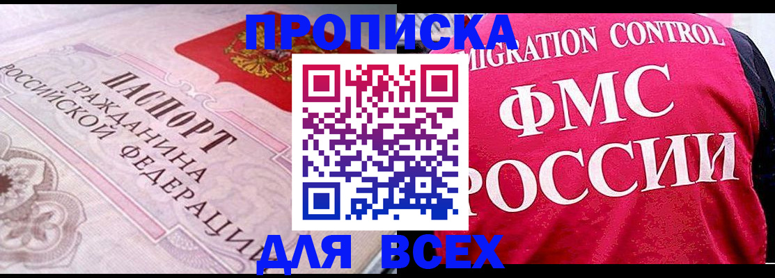 прописка для школы в Зуевке