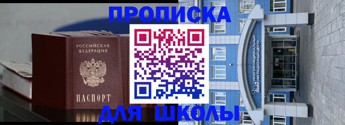 прописка регистрация в Зуевке