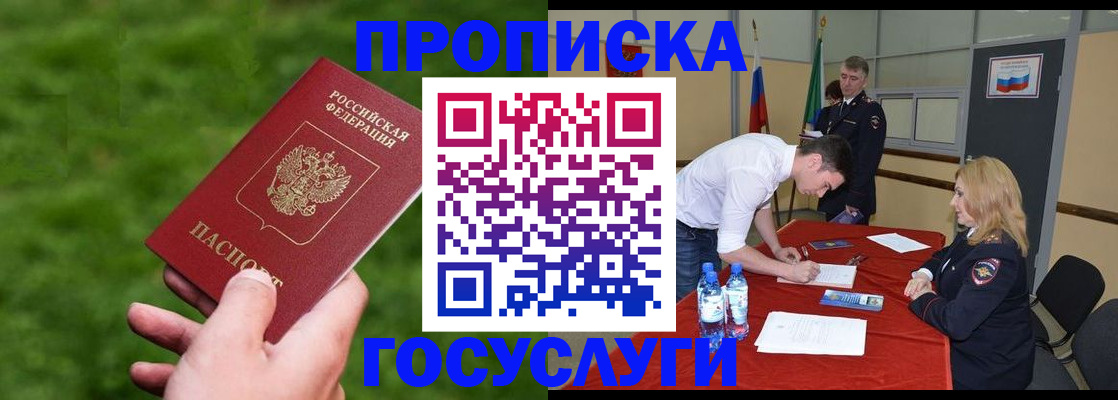 где прописаться в Зуевке