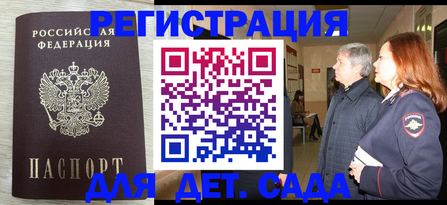 временная регистрация госуслуги в Зуевке