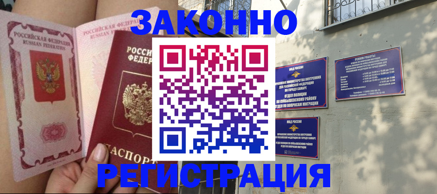 миграционный учет в Зуевке
