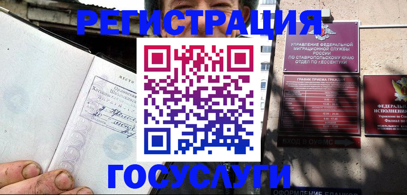 прописка поиск в Зуевке