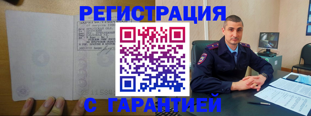 прописка штамп в Зуевке