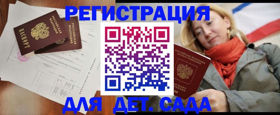 временная регистрация госуслуги в Зуевке