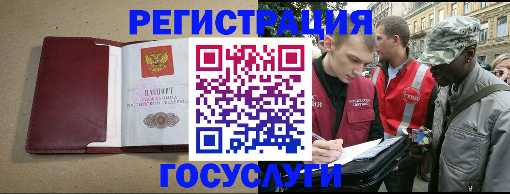 прописка в Зуевке