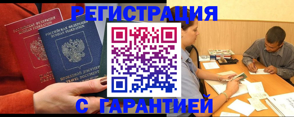 прописка паспорт в Зуевке